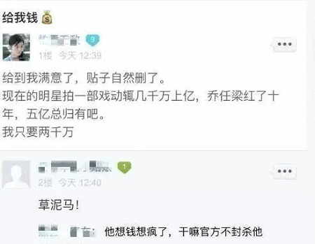 乔任梁遗照曝光是怎么回事乔任梁遗体照片流出