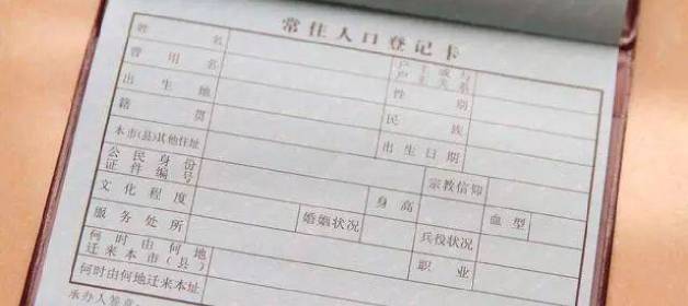籍贯是什么意思怎么填?