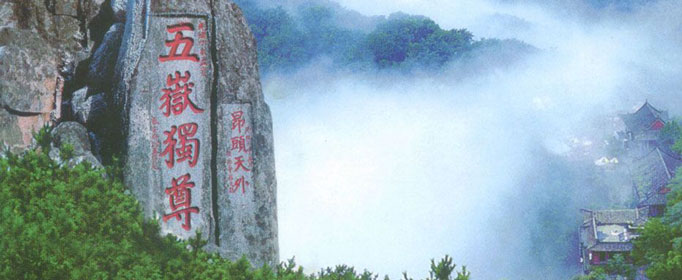 泰山四大奇观是指什么?