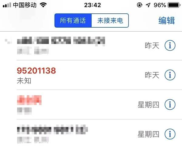 9520开头的是什么电话?