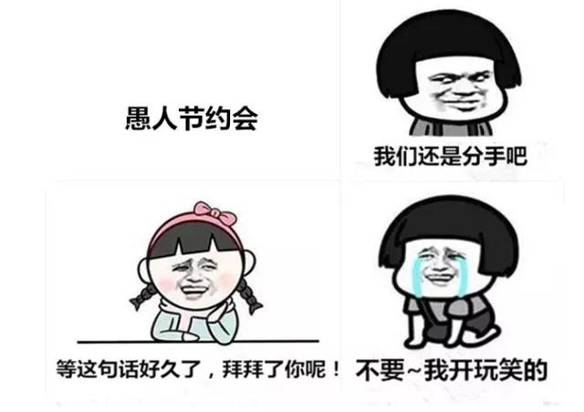 愚人节开玩笑为什么只能开到中午12点?