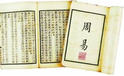 《周易》的作者是谁?
