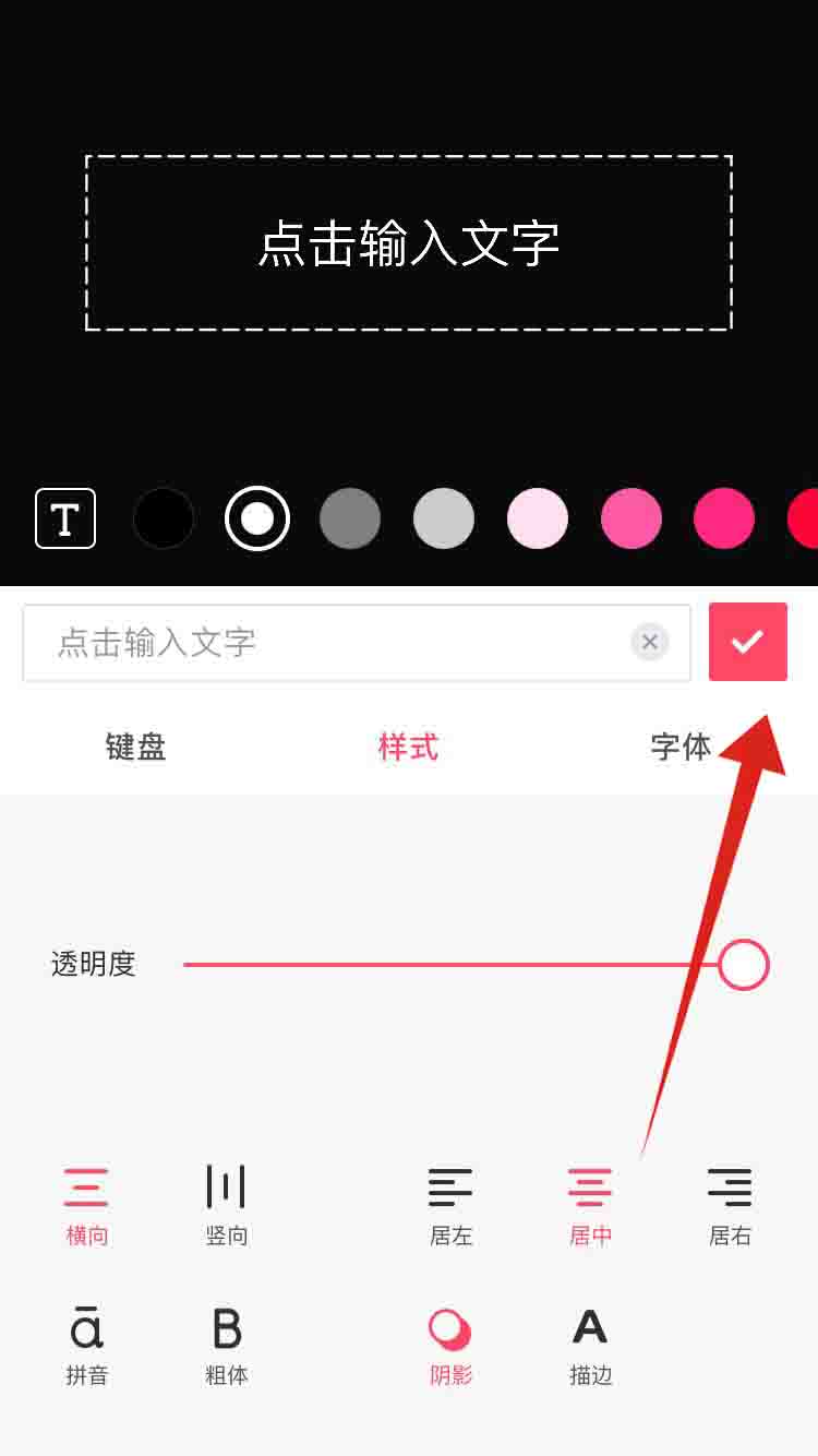手机怎么在图片上打字