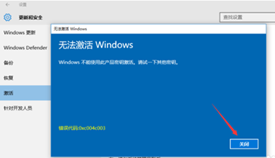 电脑系统win10怎么永久激活