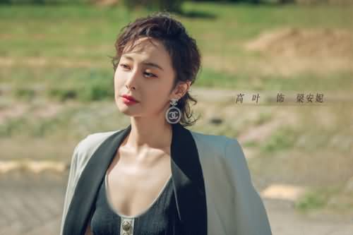我是余欢水梁安妮的扮演者是谁
