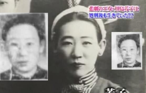 川岛芳子生死之谜大揭秘川岛芳子结局意思