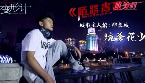 变形记,郑长城,郑长城后来当兵去了吗