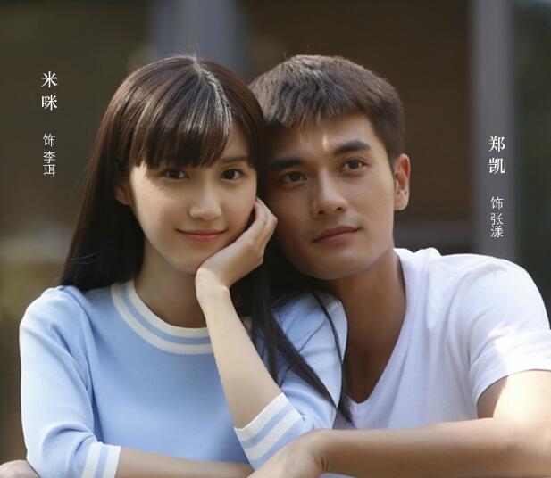 李珥和张漾第一次张漾为什么会喜欢李珥