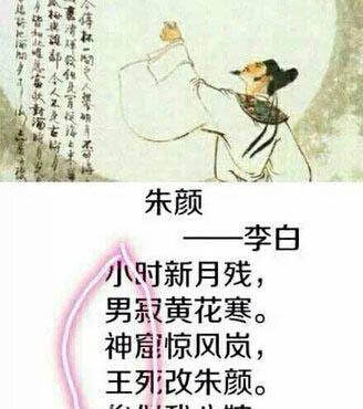 李白藏头诗预言大全李白预言诗大全