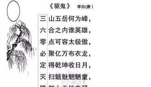 李白藏头诗预言大全李白预言诗大全