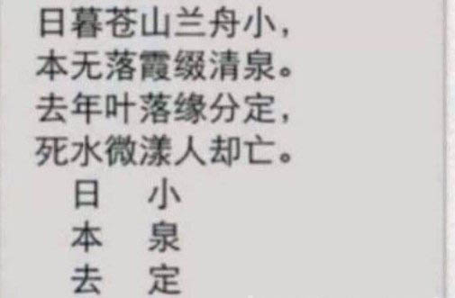 李白藏头诗预言大全李白预言诗大全