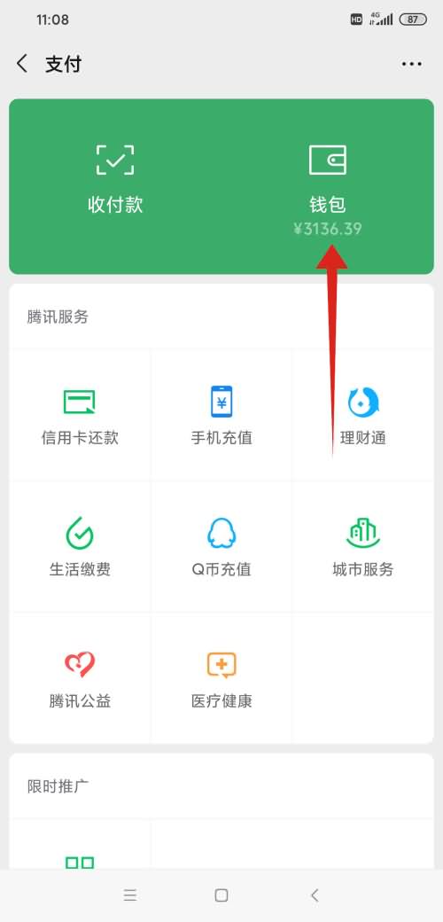 微信亲情卡怎么弄