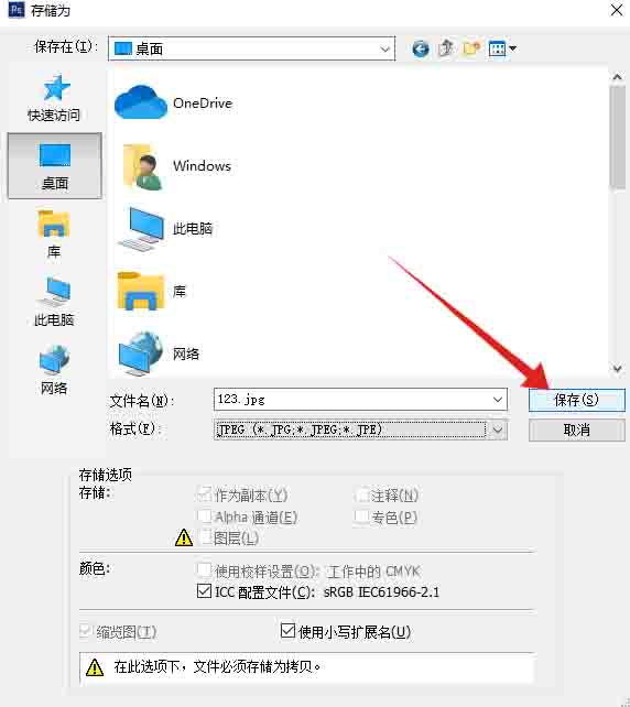 手机png图片怎么转换成jpg