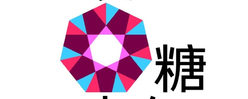 如何评价硬糖少女303的团名及logo? - 娱乐圈知道