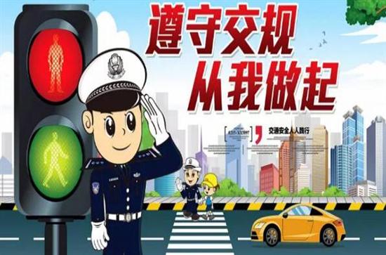 2019交通安全标语大全