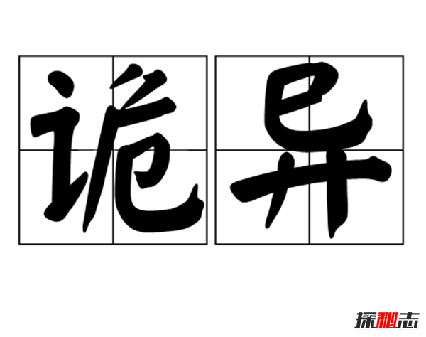 诡异图片大全,诡异图片看5秒让人产生幻觉