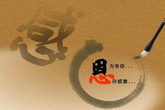 文字类 >正文 感恩名人名言大全大全 感恩名人名言大全1 当你的朋友向