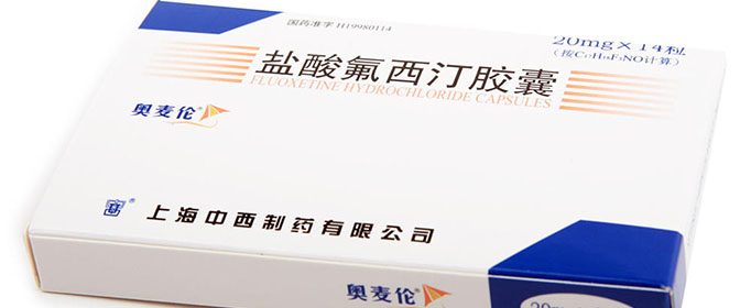 氟西汀是什么意思?