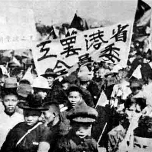 中国工人运动持续时间