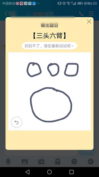 qq红包三头六臂怎么画?