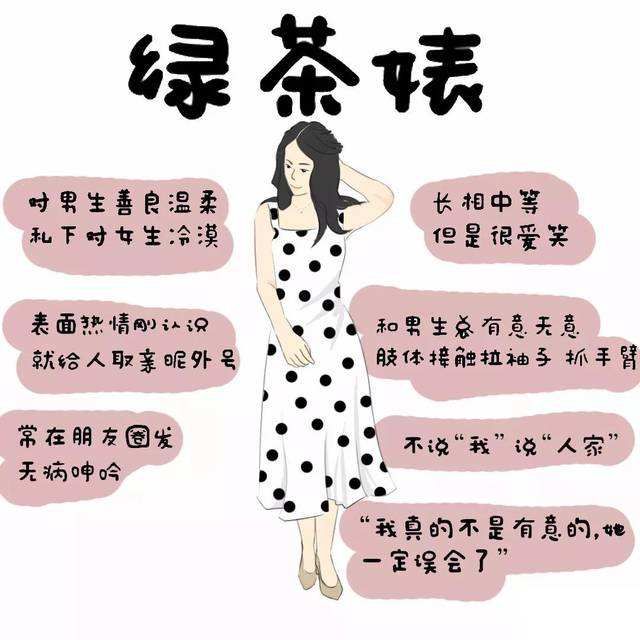 有哪些经典的绿茶语录?