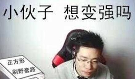 二是因为游戏主播芜湖大司马是芜湖人,后因其直播经常说"起飞",所以