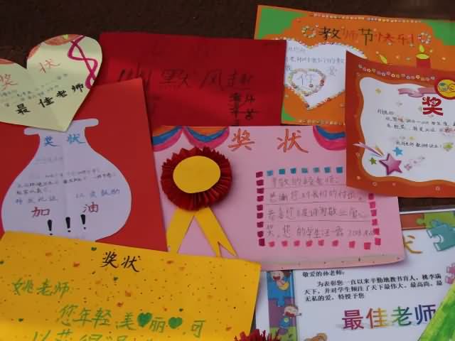 教师节奖状应该怎么画?