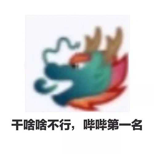 qq龙王咒语有几个?