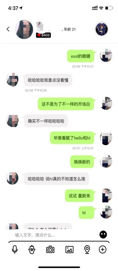 聊天怎么开头-怎么跟妹子聊天
