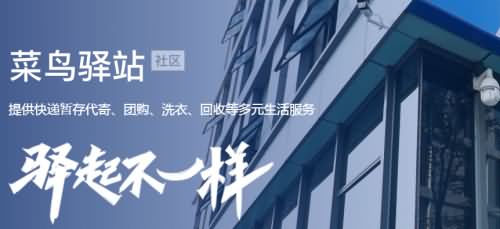 菜鸟裹裹是什么快递