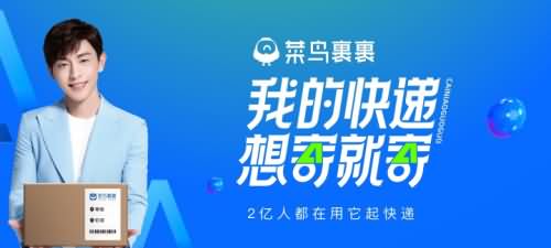 菜鸟裹裹是什么快递?