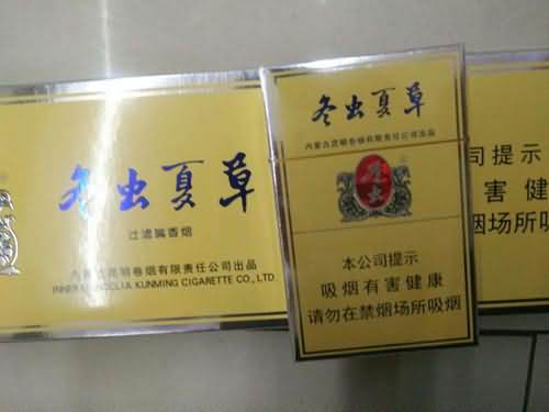 冬虫夏草香烟多少钱一包?