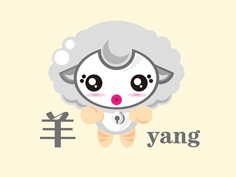属羊2021年全年运势是怎样的?