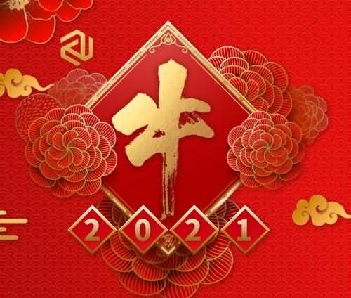 牛年祝福语四字顺口溜有哪些?