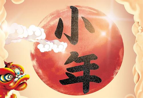 二十三过小年的歌谣是什么