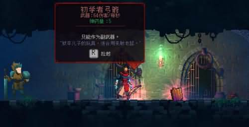 死亡细胞钟楼敲钟顺序是怎样的