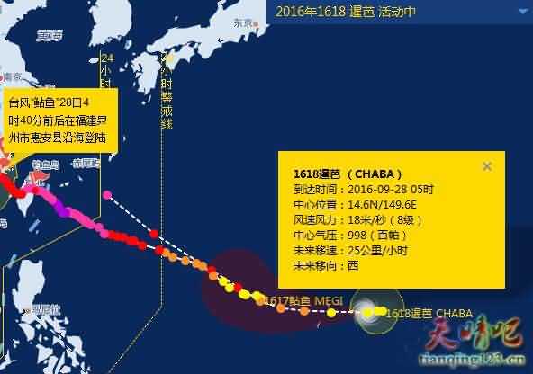 "鲇鱼"刚到"暹芭"紧随其后 2016年第18号台风路径实时更新今年第17号台风“鲇鱼”28日4时40分前后登陆泉州市惠安县沿海。与此同时，28日凌晨2点今年18号台风"暹芭"在西北太平洋洋面上生成，10月3日前后影响福建。【详细】全民健身|娱乐|最HOT明星|最前沿情报站
