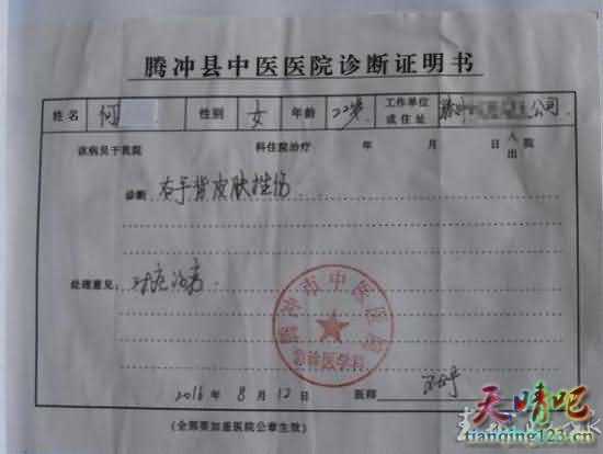 北京女游客扇云南女导游被拘 导游请求警方撤案