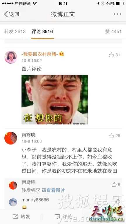 莱昂纳多开微博 向中国的粉丝问好