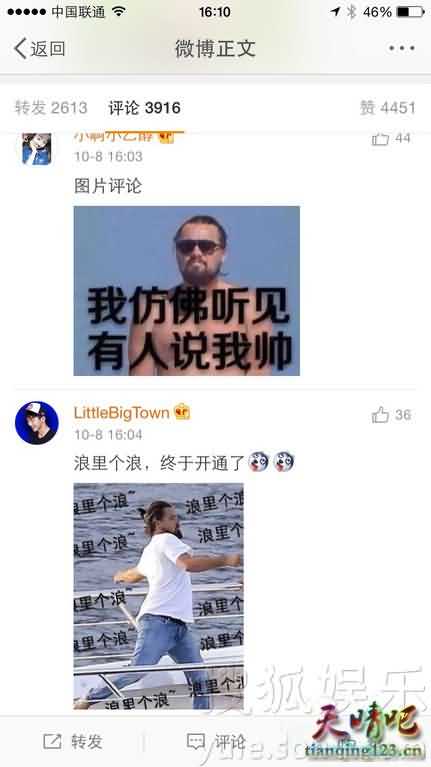 莱昂纳多开微博 向中国的粉丝问好