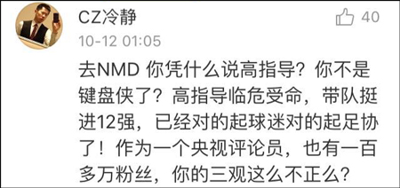 几分钟后，邵圣懿删除了上述微博，重新发了一条微博道：“感觉一大波键盘侠又在路上了”。