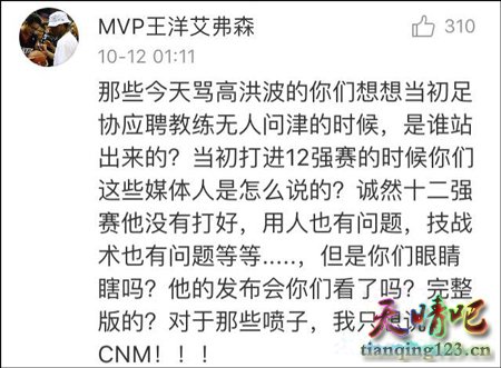 高洪波宣布辞职 央视主持人邵圣懿：这是交通肇事逃逸