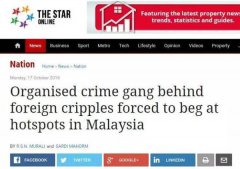 震惊!中国儿童被送往马来西亚行乞!被拐+致残+毁