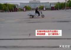 网曝河南郸城：局长开假牌车，队长疯狂敛财（图）