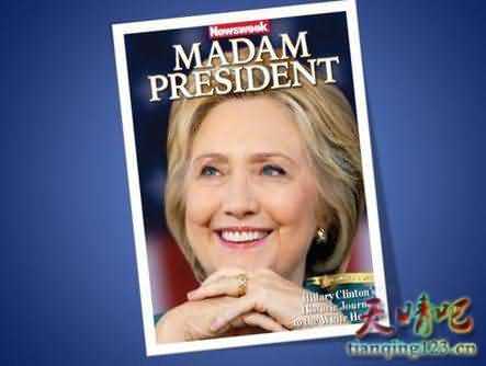最尴尬“自打脸”：“希拉里总统”封面刊发 美媒急回收