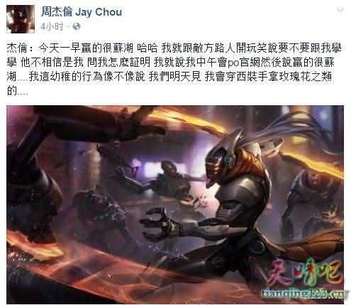 周董玩LOL证身份1