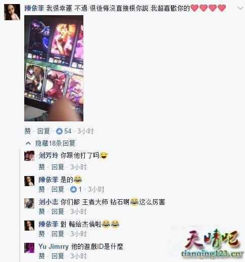 周董玩LOL证身份2