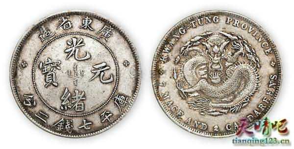 光绪16年（1890年）官方开始正式铸造银元“光绪元宝”（即龙洋）