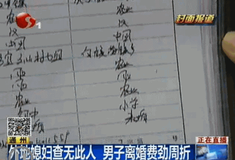 办身份证查无此人 疑似没有及时办理户口被冻结