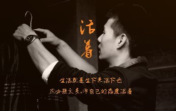 人为什么而活着